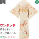【レンタル】単衣 訪問着 レンタル「Lサイズ」ベージュ 菊花束 紗綾型 初夏/初秋 暑い季節用 着物 セット 裏地なし 卒業式 卒園式 入学式 結婚式 披露宴 ワンタッチ (3513a)