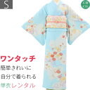 【レンタル】単衣 訪問着 レンタル「Sサイズ」水色 菊花束 紗綾型 初夏/初秋 暑い季節用 着物 セット 裏地なし 卒業式 卒園式 入学式 結婚式 披露宴 ワン...