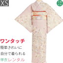 【レンタル】単衣 訪問着 レンタル「XSサイズ」ピンク 花七宝 小桜散らし 初夏/初秋 夏用 暑い季節用 着物 セット 裏地なし 七五三前撮り ママ 結婚式 披露宴 ワンタッチ (3520a)