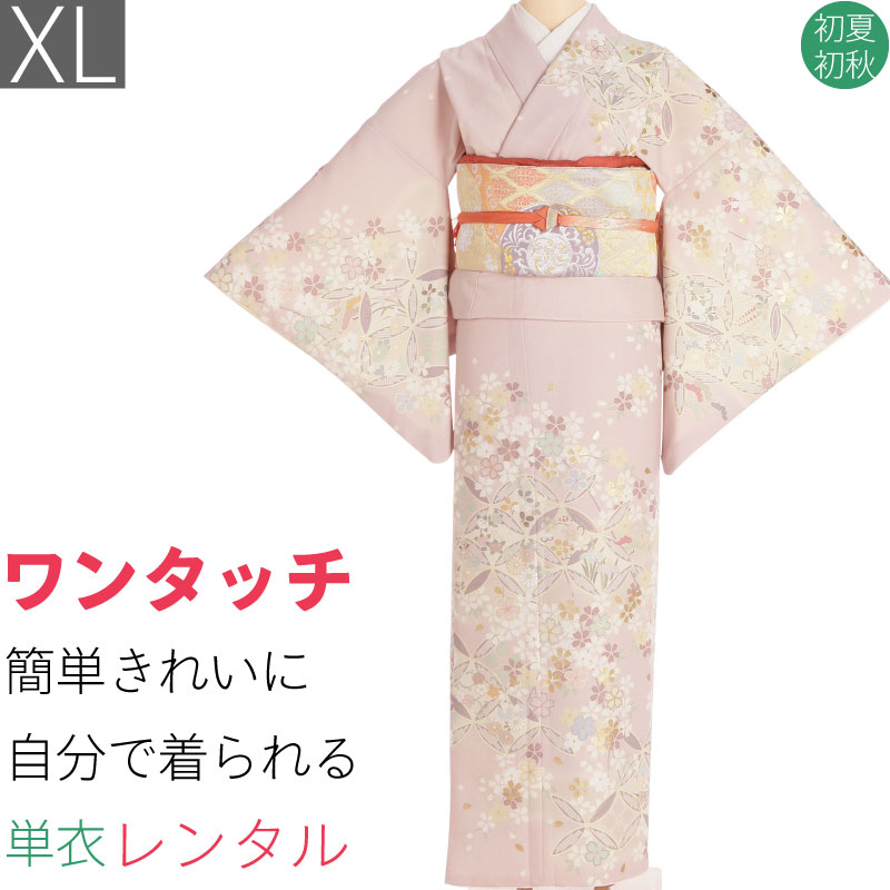 単衣 訪問着 レンタル トールサイズ「XLサイズ」ピンク 花七宝 小桜散らし 初夏/初秋 夏用 暑い季節用 着物 セット 裏地なし 七五三前撮り ママ 結婚式 披露宴 ワンタッチ (3524a)