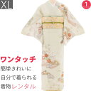 【レンタル】訪問着 レンタル 七五三 母 卒業式 入学式 お宮参り「XLサイズ」クリーム オフホワイト 松竹梅 七宝 牡丹 フルセット ワンタッチ 簡単 (24...
