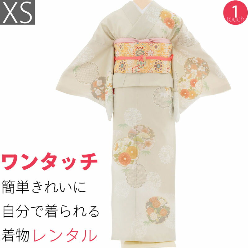 Rakuten - 【レンタル】訪問着 レンタル 七五三 母 卒業式 入学式 お宮参り「XSサイズ」グレージュ 雪輪 菊 松 梅 フルセット ワンタッチ 簡単 (2490a)