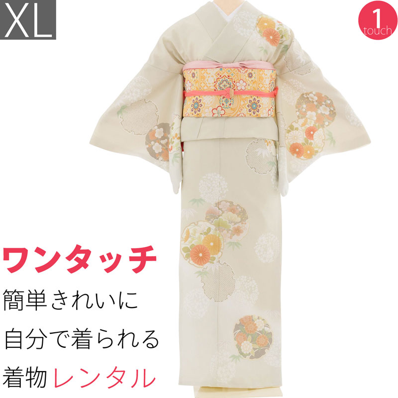 グレーベージュの地色に雪輪取を描き、菊、松、梅の伝統柄を詰めました。すっきりと上品に仕上げた訪問着です。七五三や卒業式・入学式、お宮参りのお母さん用、披露宴やパーティーなどにお薦めです。お客様の身長が、適応身長であることをお確かめくださいその際、ご体型に合った欄でご確認ください。標準体型の方　[A体] 適応身長168〜173cm※上限173cmに近い方はご体型によっては丈が短くなる場合がありますスリム型の方 [Y体]（ヒップ小さめの方）ぽっちゃり型の方 [AB体]（ヒップ大きめの方）適応身長168〜173cm適応身長166〜171cm※ただしバスト96cm、ヒップ99cm以内サイズについての詳細はこちらサイズXL身丈141cm裄68cm色ベージュ種類訪問着素材ポリエステルフォーマル度＊＊＊＊延長料金(1日延長につき)2500円／日海外利用割引について >予約状況サイズ違いは下記からお選びくださいXSサイズ 適応身長 149〜154cmSサイズ 適応身長 153〜158cmMサイズ 適応身長 158〜163cmLサイズ 適応身長 163〜168cm　1日ご利用の訪問着レンタルプラン(ご利用2日前にお届け、ご利用翌日返却)です。着物、袋帯(または京袋帯)、帯揚げ、帯締め(ワンタッチ式帯締め)、草履、着付け用品（半じゅばん、ステテコ、たび、帯板、帯まくら、だて締め、えり芯、腰ひも）一式セットでお届けします。帯揚げと帯締めの色は写真とは変更となります(ご年齢・季節・ご用途に合わせてお選びします)。お好みの袋帯に無料で変更できます。　着物は洗えるプレタ着物を用いています。期間延長ご希望の場合は、1日に付き2,500円(税込)で延長可能です。年末年始お正月期間は追加料金がかかります。お申し出なく返却が遅れた場合は延滞料として1日当たり別途5,000円(税込)ご請求しますので予めご承知願います。レディースメンズセミフォーマルスマートカジュアルカワイイ系カジュアル訪問着振袖はかま小紋単衣夏物浴衣春秋冬用初夏・初秋用夏用着物ゆかたXSSMLXL