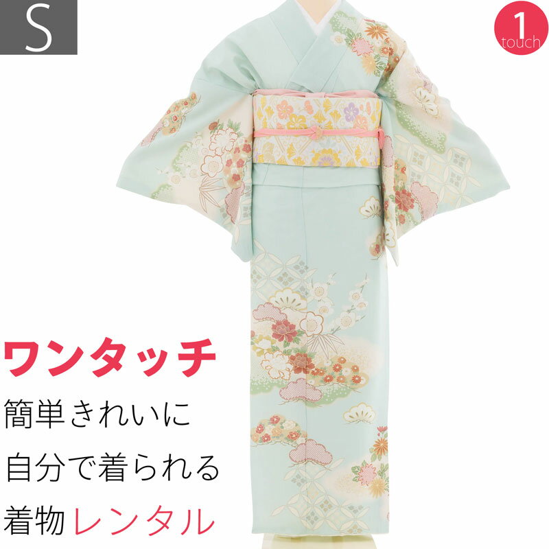 Rakuten - 【レンタル】訪問着 レンタル 七五三 母 卒業式 入学式 お宮参り「Sサイズ」くすみ 水色 松竹梅 七宝 牡丹 フルセット ワンタッチ 簡単 (2506a)