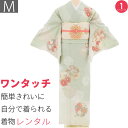 【レンタル】訪問着 レンタル 七五三 母 卒業式 入学式 お宮参り「Mサイズ」薄緑 雪輪 菊 松 梅 フルセット ワンタッチ 簡単 (2512a)