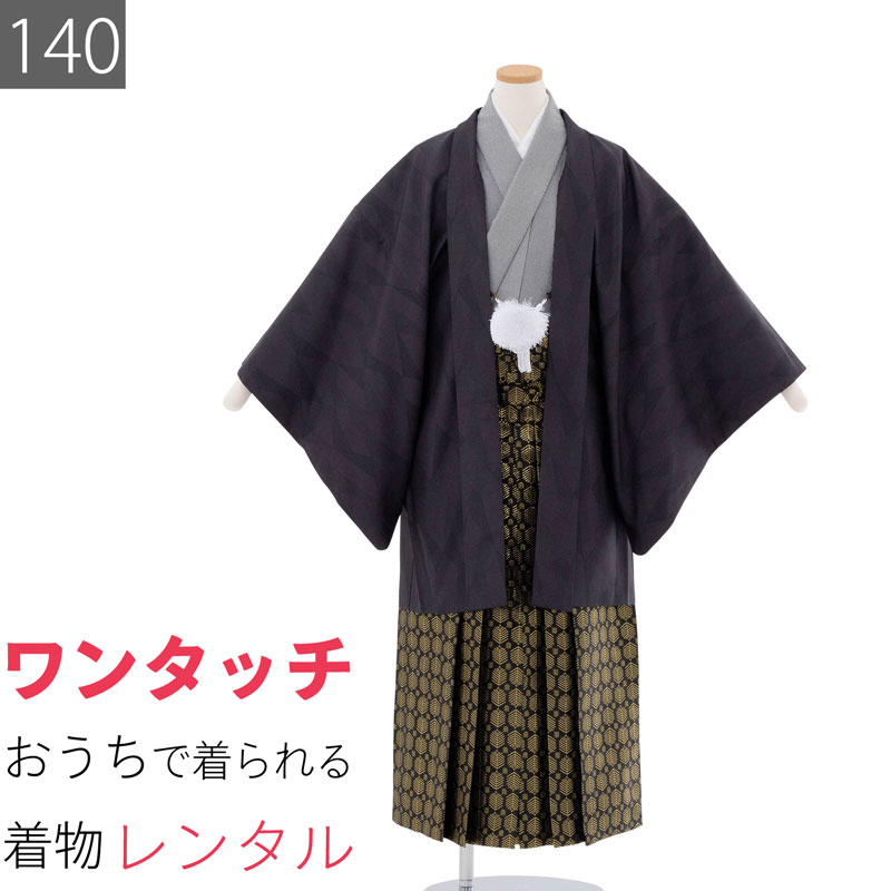 Rakuten - 【レンタル】袴セット 卒業式 小学生10歳 11歳 12歳 140サイズ 男の子 袴 レンタル 着物 白グレー万筋 濃グレー裂取/はかま 卒業式 小学校 ワンタッチ 簡単 (7709a)