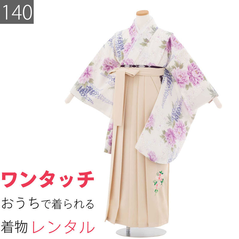 Rakuten - 【レンタル】ワンタッチ 小学校 卒業式 女の子 簡単 はかま「140サイズ」白/袴 クリーム 藤 牡丹 フルセット 女子 (t015aq)