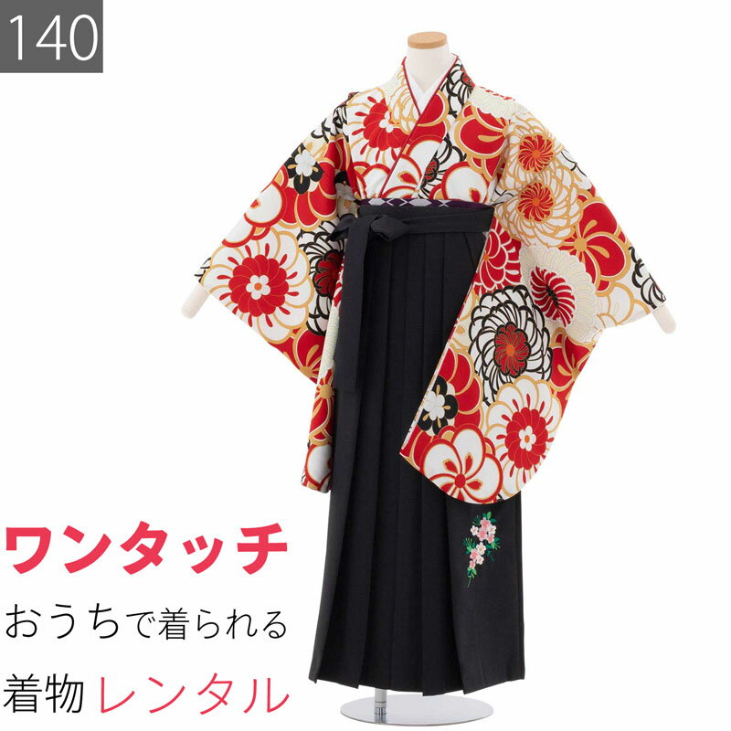 Rakuten - 【レンタル】ワンタッチ 小学校 卒業式 女の子 簡単 はかま 「140サイズ」 白 赤/袴 黒 ねじ梅 意匠菊 フルセット 女子 (t022aq)