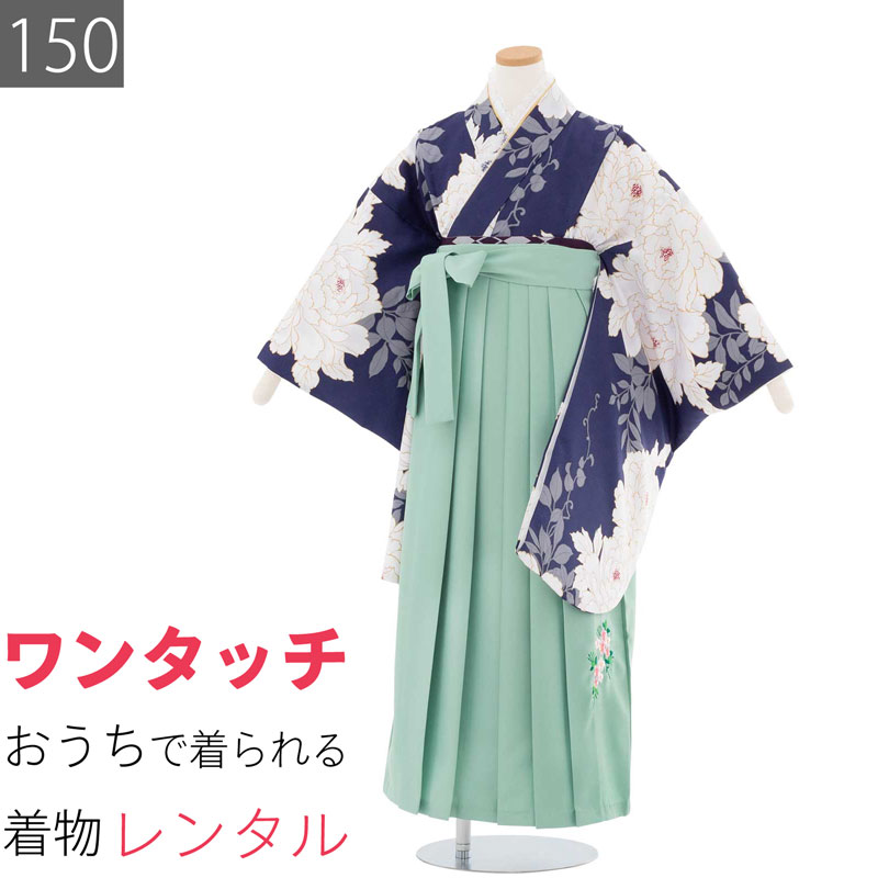 Rakuten - 【レンタル】ワンタッチ 小学校 卒業式 女の子 簡単 はかま 「150サイズ」 紺/袴 若緑 白牡丹 フルセット 女子 (t031as)