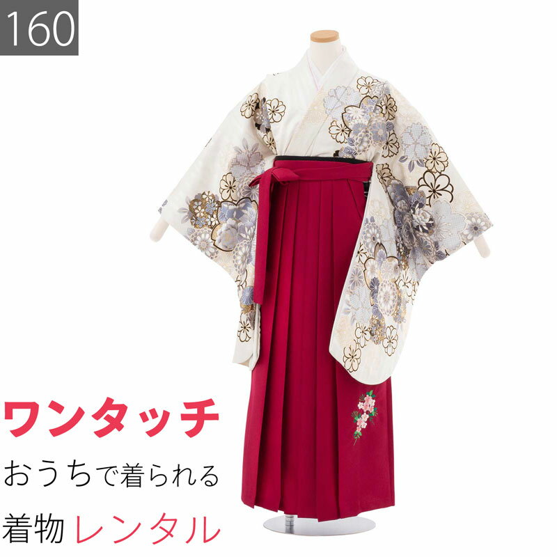 【レンタル】ワンタッチ 小学校 卒業式 女の子 簡単 はかま 「160サイズ」 白/袴 エンジ 桜 金彩調 絵羽 フルセット 女子 (t032ax)