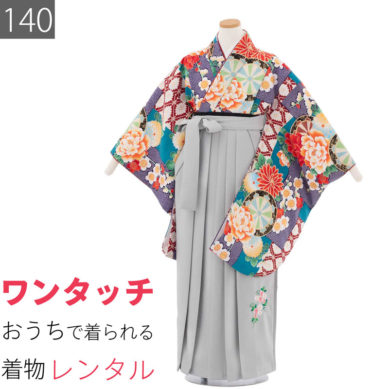 【レンタル】ワンタッチ 小学校 卒業式 女の子 簡単 はかま 「140サイズ」 青緑/袴 グレー 車文 牡丹 疋田 フルセット 女子 (t038aq)