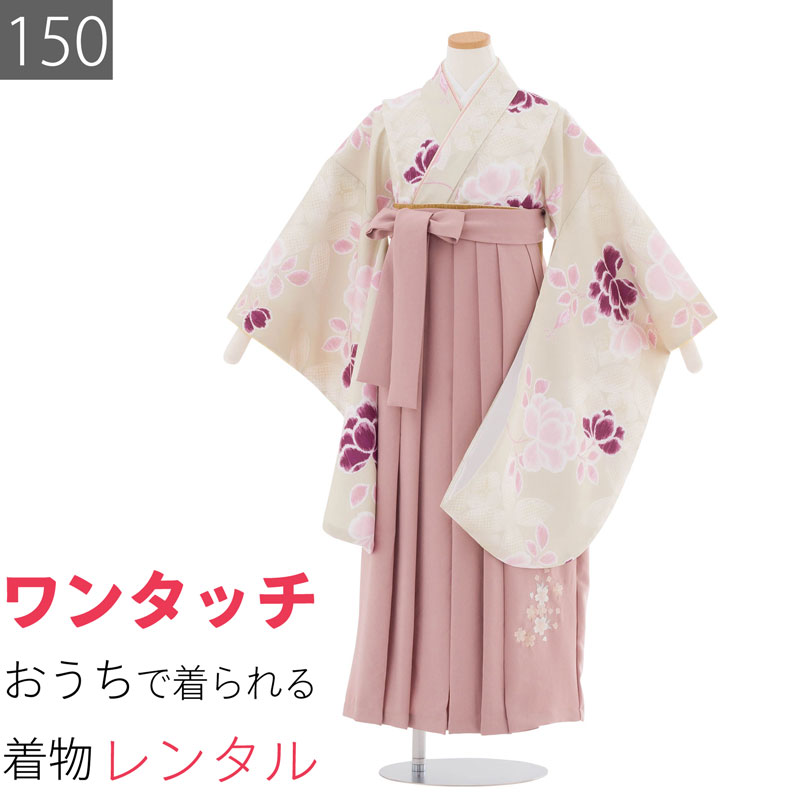Rakuten - 【レンタル】ワンタッチ 小学校 卒業式 女の子 簡単 はかま「150サイズ」クリーム/袴 くすみピンク モクレン、こぶし 絣絵画風 フルセット 女子 (t048as)