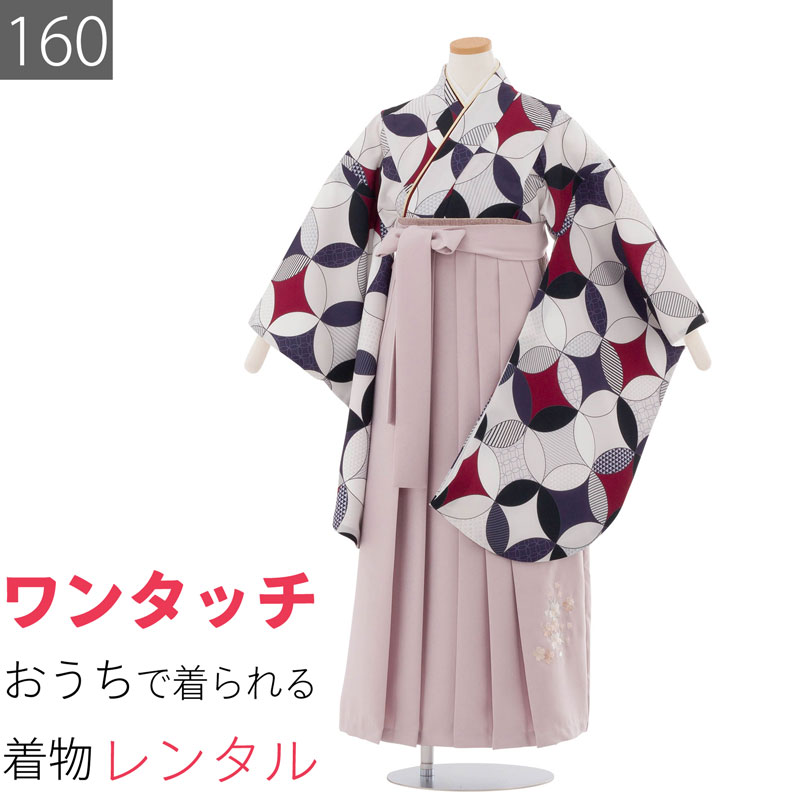 【レンタル】ワンタッチ 小学校 卒業式 女の子 簡単 はかま「160サイズ」オフホワイト/袴 ラベンダー 七宝 アールデコ風 フルセット 女子 (t052ax)