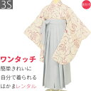 【レンタル】袴 レンタル 卒業式 ワンタッチ「XXSサイズ 3Sサイズ」卒業袴 二尺袖 白 昭和 ポップアート バラ/グレー くすみ系 はかま 簡単 フルセット...