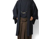 【レンタル】〔着物・羽織・袴 レンタル〕男物きもの・はおり・はかまレンタルLサイズ(メンズ・男性用着物)濃紺・紬/無地袴・茶色(成人式・結婚式・お茶会) (80...