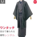 【レンタル】【着物 レンタル】「Mサイズ」グレー・市松・御召風 CLUB H.L (春秋冬用/男物メンズ袷紬アンサンブル)【簡単/ワンタッチ/結婚式/七五三/和...