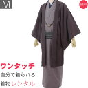 【レンタル】【着物 レンタル】「Mサイズ」紫・市松・御召風 CLUB H.L (春秋冬用／男物メンズ袷紬アンサンブル)【簡…