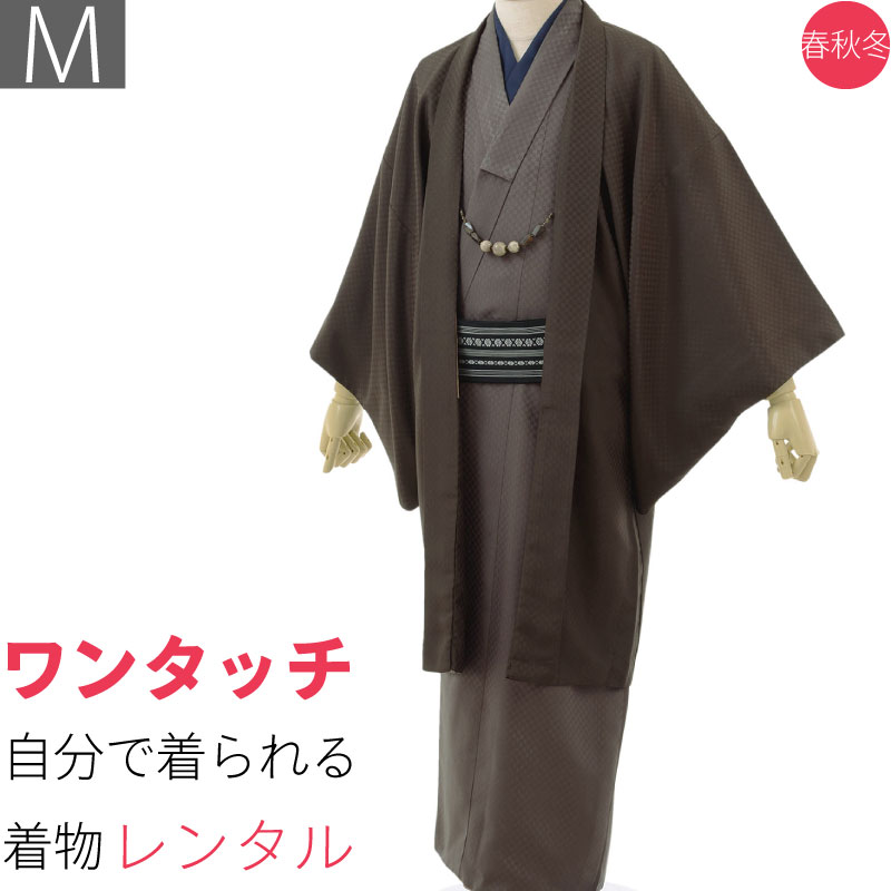 【レンタル】【着物 レンタル】「Mサイズ」茶色・市松・御召風 CLUB H.L (春秋冬用/男物メンズ袷紬アンサンブル)【簡単/ワンタッチ/結婚式/七五三/和服/和装/貸衣装/貸衣裳/レンタル】 (8072)