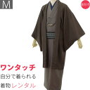 【レンタル】【着物 レンタル】「Mサイズ」茶色・市松・御召風 CLUB H.L (春秋冬用／男物メンズ袷紬アンサンブル)【簡単/ワンタッチ/結婚式/七五三/和服/和装/貸衣装/貸衣裳/レンタル】 (8072)