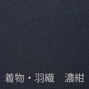 【レンタル】着物 レンタル メンズ 七五三 父「3Lサイズ トールサイズ LLL」濃紺(春秋冬用 袷) 男 着付け 簡単 ワンタッチ (8085)