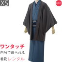 【レンタル】着物 レンタル「XSサイズ」紺色・グレー・紬 (春秋冬用/男性用 メンズ 袷) 小さめ 和服 (8090)