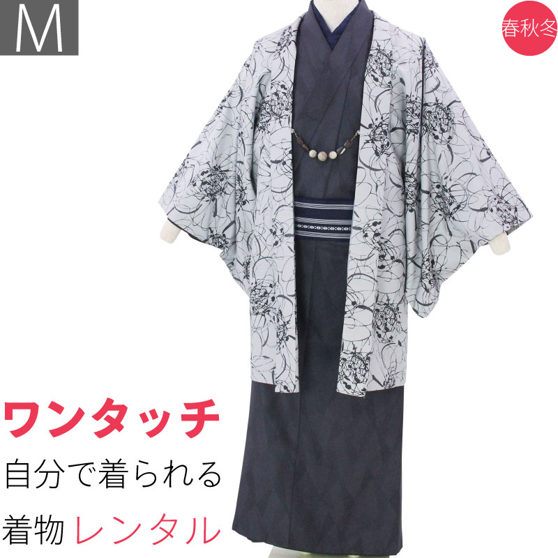 【レンタル】着物 レンタル 男「Mサイズ」濃グレー・裂取/ポロック風花文 (春秋冬用/男着物 メンズ 袷) 和服 (8182)