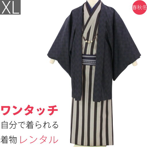 【レンタル】着物 レンタル 男「XLサイズ」茶色・縦縞/グレー・鼓文 (春秋冬用/男着物 メンズ 袷) 和服 (8194) 【レンタル】着物 レンタル 男「XLサイズ」茶色・縦縞/グレー・鼓文 (春秋冬用/男着物 メンズ 袷) 和服 (8194)