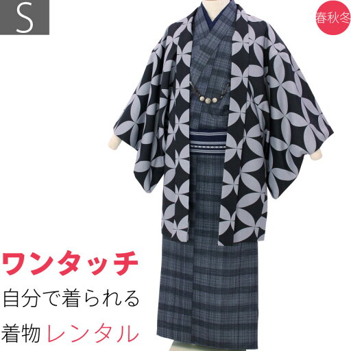 【レンタル】着物 レンタル 男「Sサイズ」グレー・ぼかし格子/グレー・大七宝 (春秋冬用/男着物 メンズ 袷) 和服 (8201) 【レンタル】着物 レンタル 男「Sサイズ」グレー・ぼかし格子/グレー・大七宝 (春秋冬用/男着物 メンズ 袷) 和服 (8201)