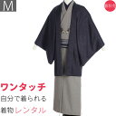 【レンタル】シルック 着物 レンタル 男 メンズ「Mサイズ」高級 グレー/濃紫 万筋 (春秋冬用/袷) 和服 お茶会 七五三 パーティー (8212)