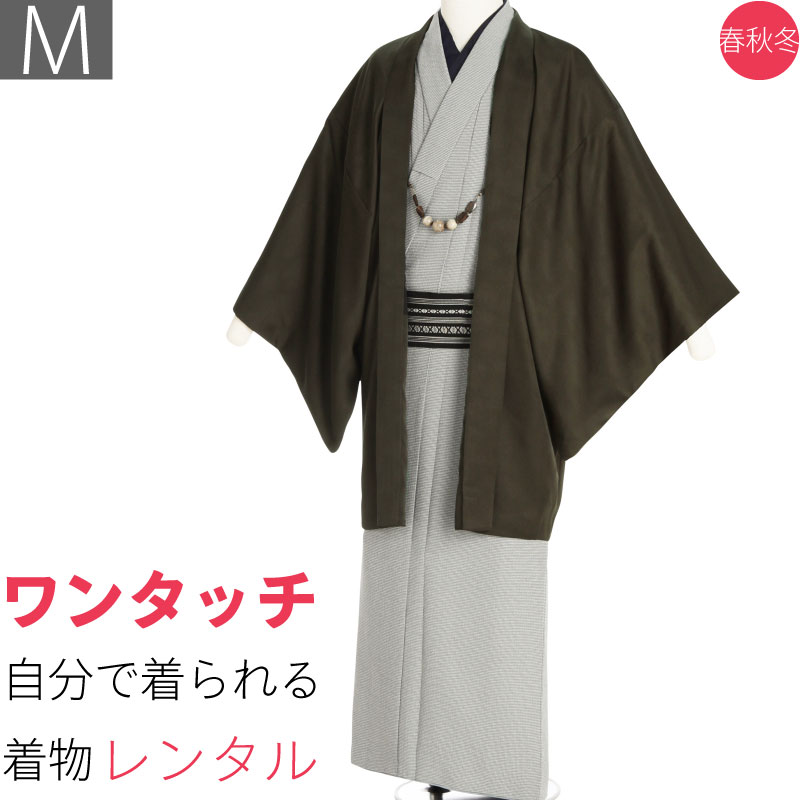 【レンタル】シルック 着物 レンタル 男 メンズ「Mサイズ」グレー 角通し 墨色 (春秋冬用/袷) 和服 お茶会 七五三 パーティー (8222)