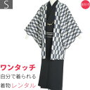 【レンタル】着物 レンタル 男 メンズ「Sサイズ」紺 矢羽根文 大正 レトロ (春秋冬用/袷) お父さん 七五三 和服 (8251)