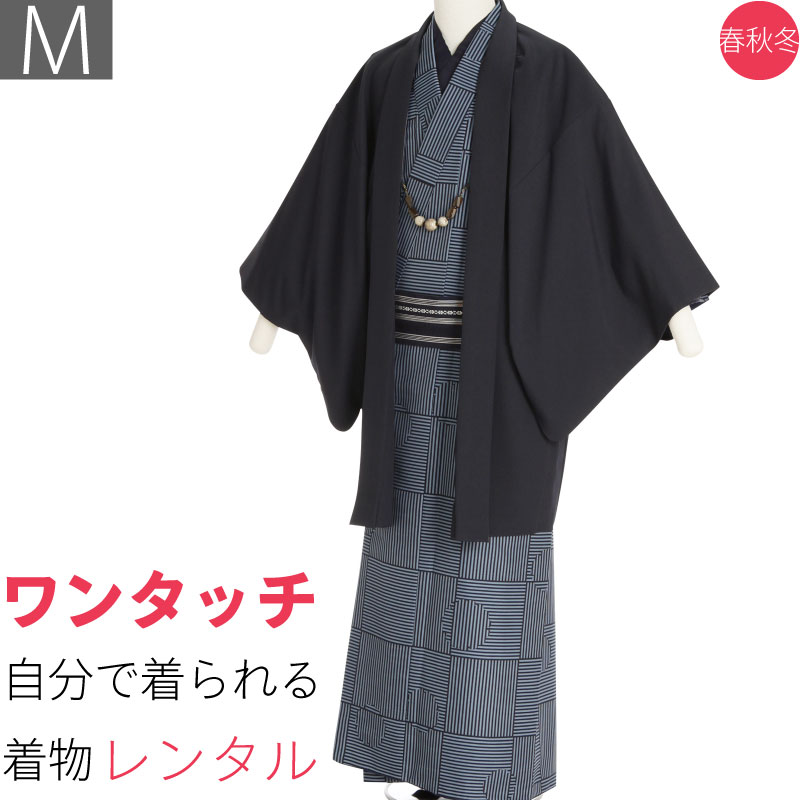 【レンタル】着物 レンタル 男 メンズ「Mサイズ」紺 縞 市松 雪輪文 (春秋冬用/袷) 父 七五三 和服 (8256)