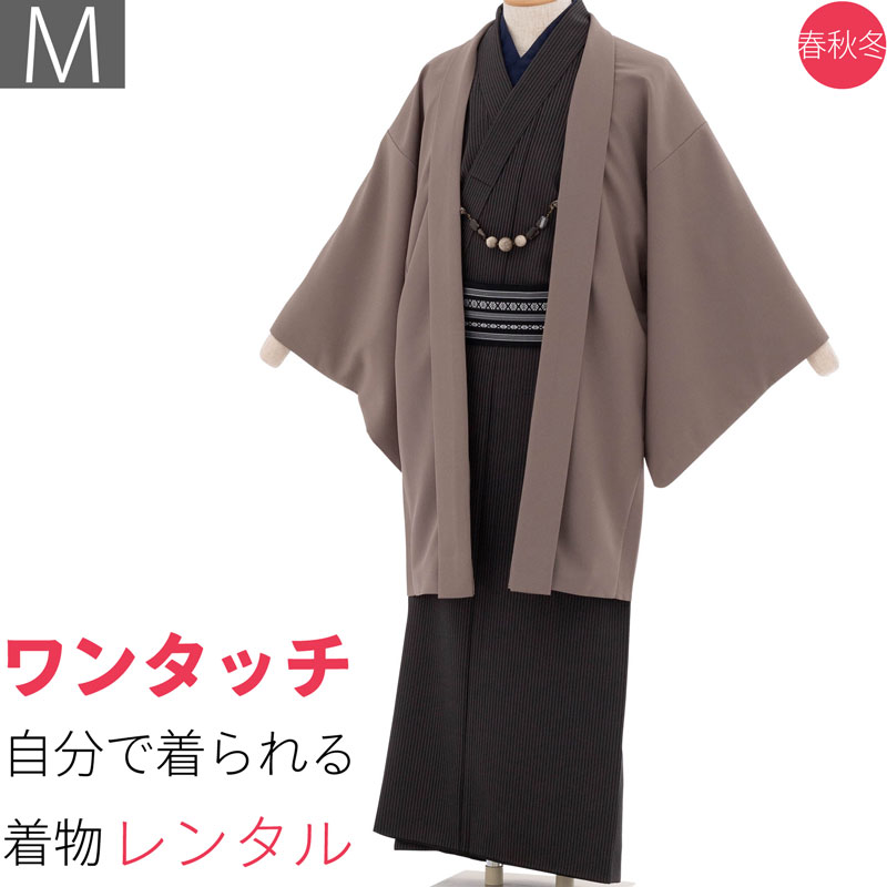 【レンタル】着物 レンタル 男 メンズ「Mサイズ」茶縞 モカ (春秋冬用/袷) 父 七五三 撮影 和服 (8274)