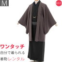 【レンタル】着物 レンタル 男 メンズ「Mサイズ」青緑ストライプ ブラウン (春秋冬用/袷) 父 七五三 撮影 パーティー 披露宴 ゲスト (8278)