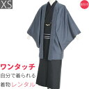 【レンタル】着物 レンタル 男 メンズ「XSサイズ」紺 立縞 格子 (春秋冬用/袷) 父 七五三 撮影 和服 (8281)
