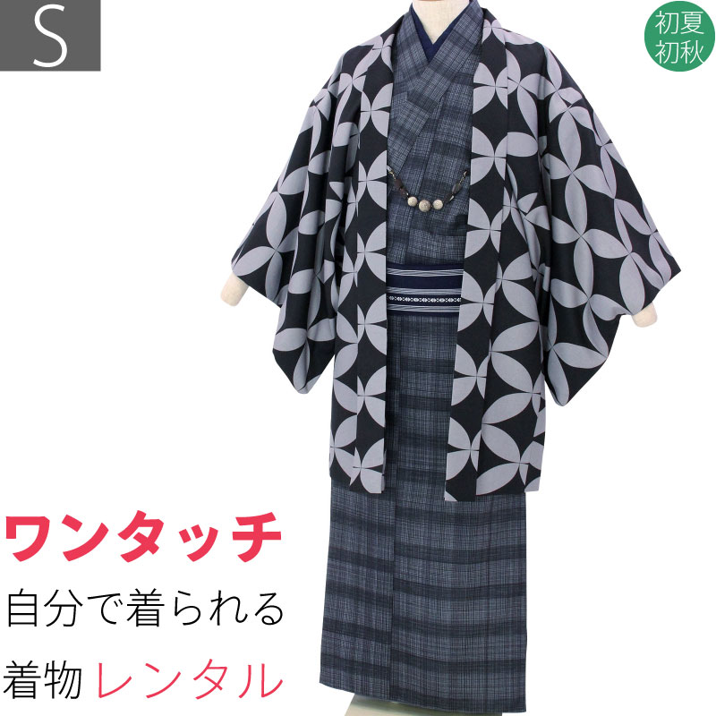 【レンタル】着物 レンタル 男「Sサイズ」グレー・ぼかし格子/グレー・大七宝 (初夏・初秋用/単衣) 和服 (8351)