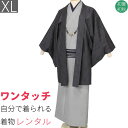 【レンタル】単衣 着物 レンタル 父 パパ 男「XLサイズ」白グレー・万筋/濃グレー・裂取 簡単 着付け (初夏初秋用/男着物 メンズ ひとえ)暑い時用 (83...