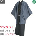 【レンタル】単衣 着物 レンタル 男 メンズ「XLサイズ」紺 立縞 格子 (初夏初秋用/ひとえ) 撮影 和服 (8391)