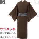 【レンタル】浴衣/レンタル ゆかたレンタル「Sサイズ」NICOLE茶 格子(夏用／男性用 メンズ)レンタル〔浴衣レンタル〕〔レンタルゆかた〕〔ゆかた〕〔浴衣〕〔ユカタ〕〔yukata〕男/メンズ/セット (9001)