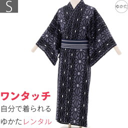 【レンタル】浴衣/レンタル ゆかたレンタル「Sサイズ」(夏用／男性用 メンズ)レンタル〔浴衣レンタル〕〔レンタルゆかた〕〔ゆかた〕〔浴衣〕〔ユカタ〕〔yukata〕男/メンズ/セット (9004)