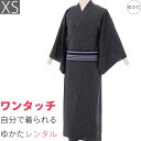 【レンタル】浴衣 レンタル「XSサイズ」黒 縦縞(男 メンズ)ワンタッチ 簡単 着付け ゆかた フルセット (9031)