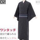 【レンタル】〔浴衣 レンタル〕ゆかたレンタル(男物浴衣セット)「XSサイズ」(夏用／男性用メンズ) (9031)