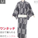 【レンタル】〔浴衣 レンタル〕ゆかたレンタル(男物浴衣セット)「Mサイズ」R. Kikuchiグレー・市松(夏用／男性用メンズ) (9046) その1