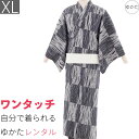 【レンタル】〔浴衣 レンタル〕ゆかたレンタル(男物浴衣セット)「XLサイズ」R. Kikuchiグレー 市松(夏用／男性用メンズ) (9048)