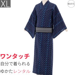 https://thumbnail.image.rakuten.co.jp/@0_mall/auc-hiroses/cabinet/mens_yukata/9051.jpg