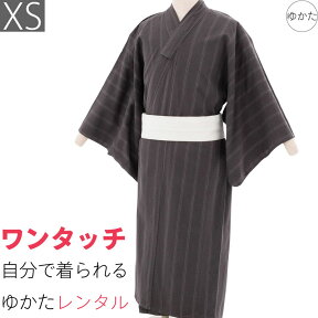 【レンタル】〔浴衣 レンタル〕ゆかたレンタル(男物浴衣セット)「XSサイズ」グレー・ベーシック(夏用／男性用メンズ) (9060)