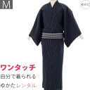 【レンタル】浴衣 レンタル「Mサイズ」濃紺・銀糸縞 (男 メンズ)ワンタッチ 簡単 着付け ゆかた フルセット (9087)
