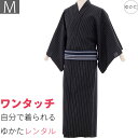 【レンタル】浴衣 レンタル ゆかた/浴衣セット (男 メンズ)「Mサイズ」黒色・銀糸縞 ワンタッチ 簡単着付け 花火大会 夏祭り (9100) その1