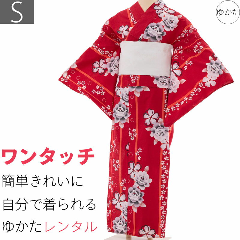 【レンタル】浴衣 レンタル セット Sサイズ レディース 赤クラシック ワンタッチ 着付け 簡単 (5014)