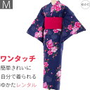 【レンタル】浴衣 レンタル セット Mサイズ レディース 紺色ハート ワンタッチ 着付け 簡単 ゆかた (5069)